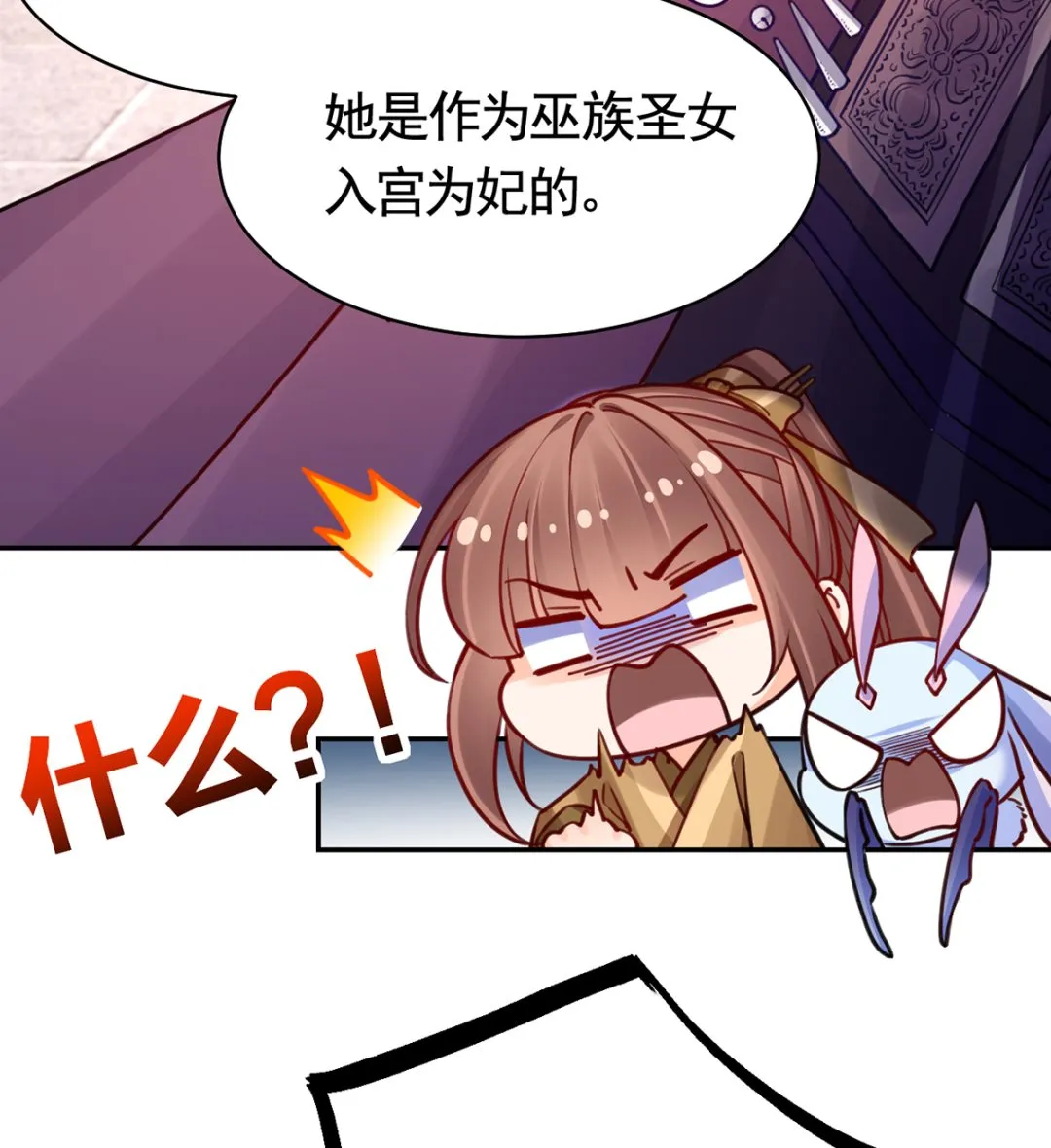 第48话 今夕何夕兮 第73页