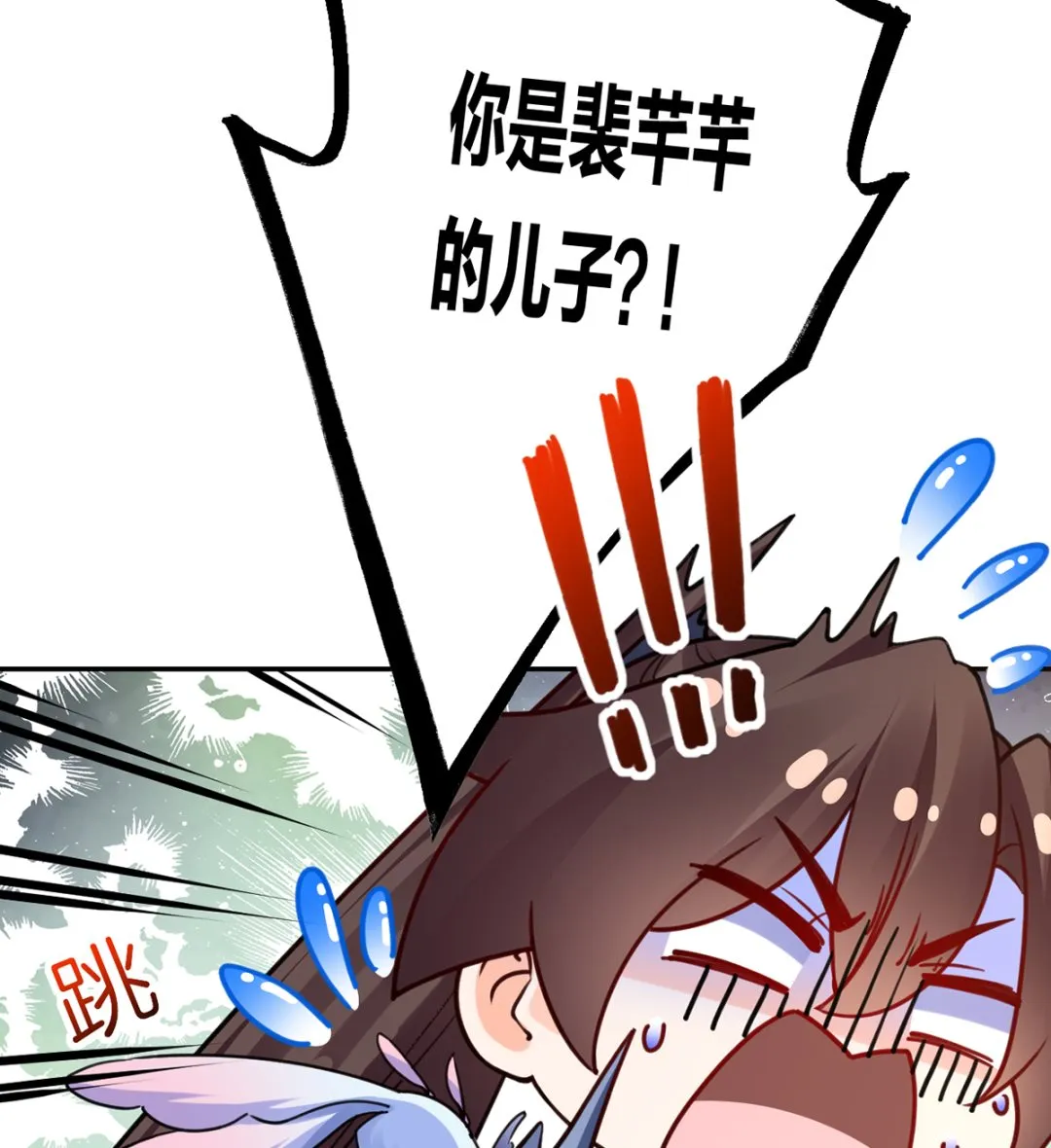 第48话 今夕何夕兮 第74页