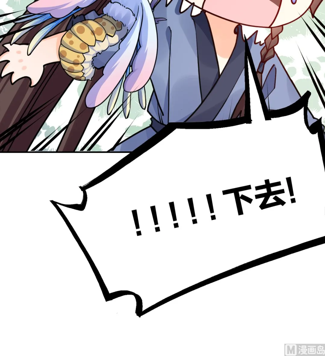 第48话 今夕何夕兮 第75页