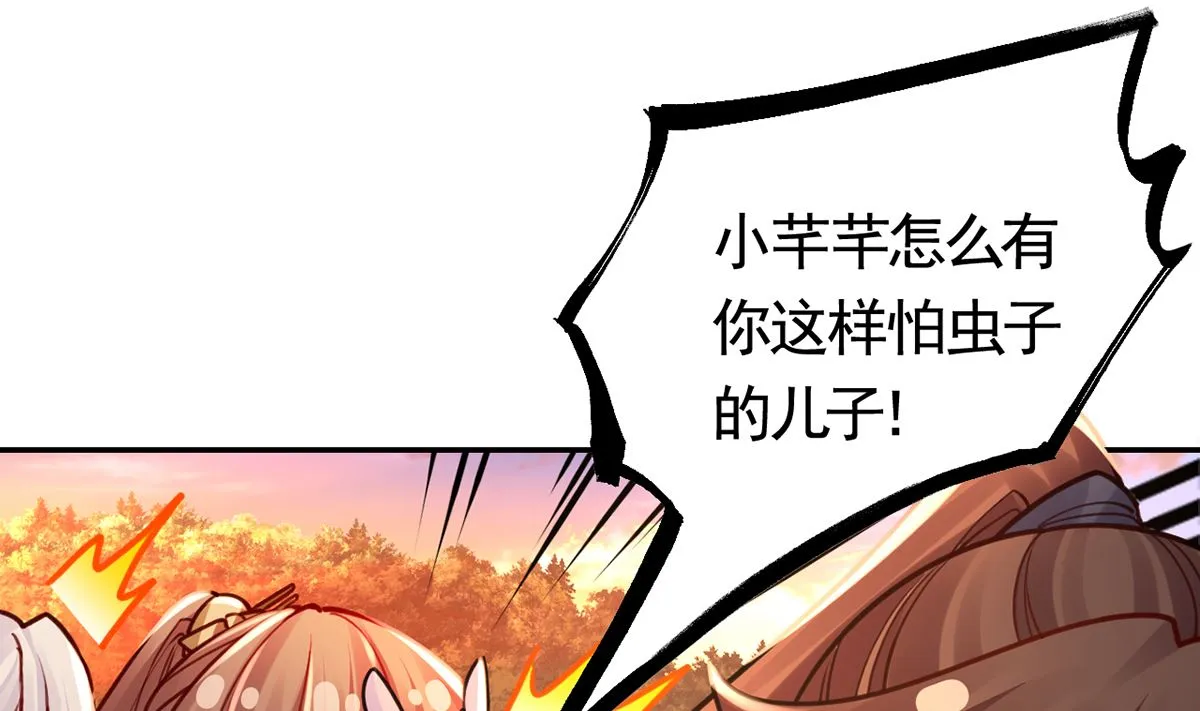 第48话 今夕何夕兮 第76页