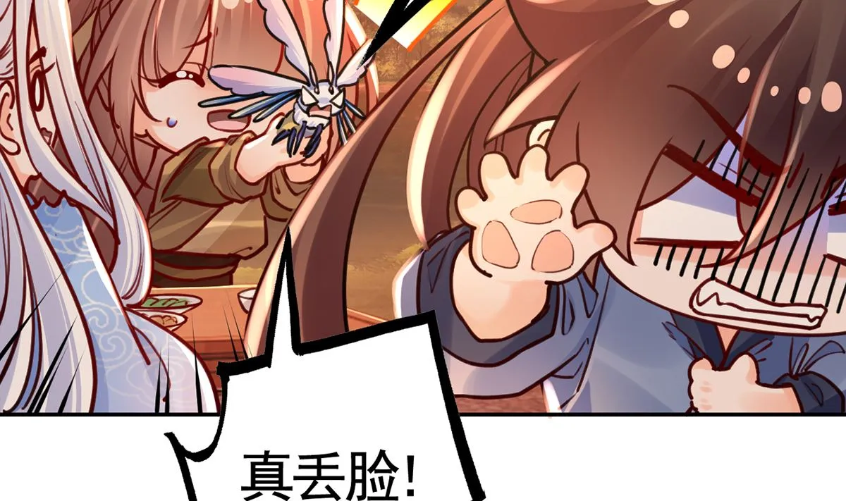 第48话 今夕何夕兮 第77页