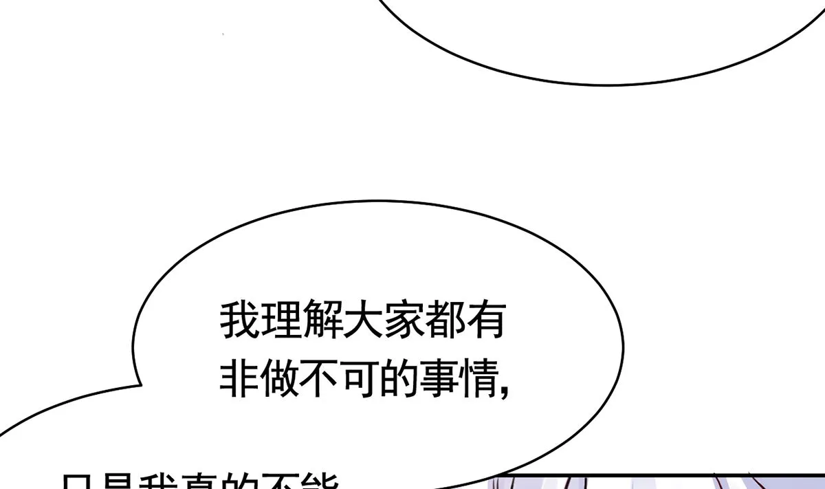 第48话 今夕何夕兮 第82页