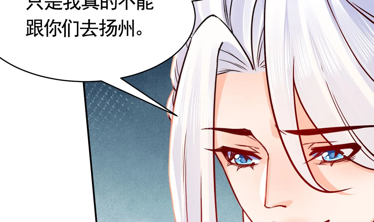 第48话 今夕何夕兮 第83页