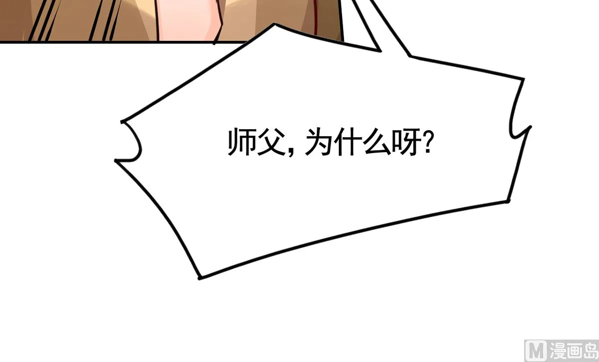 第48话 今夕何夕兮 第87页