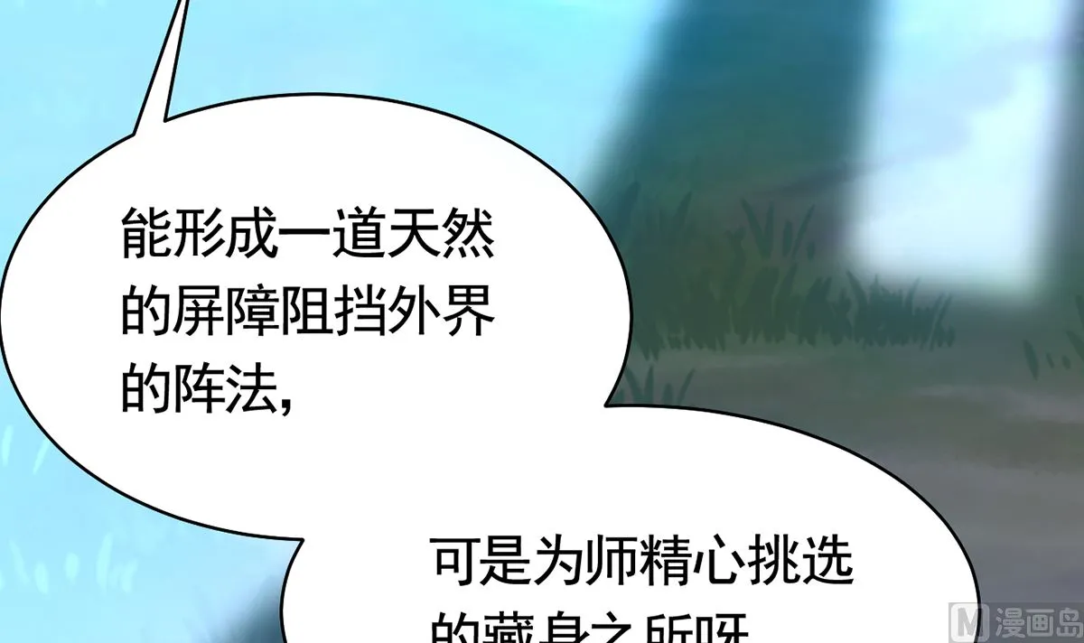 第48话 今夕何夕兮 第93页