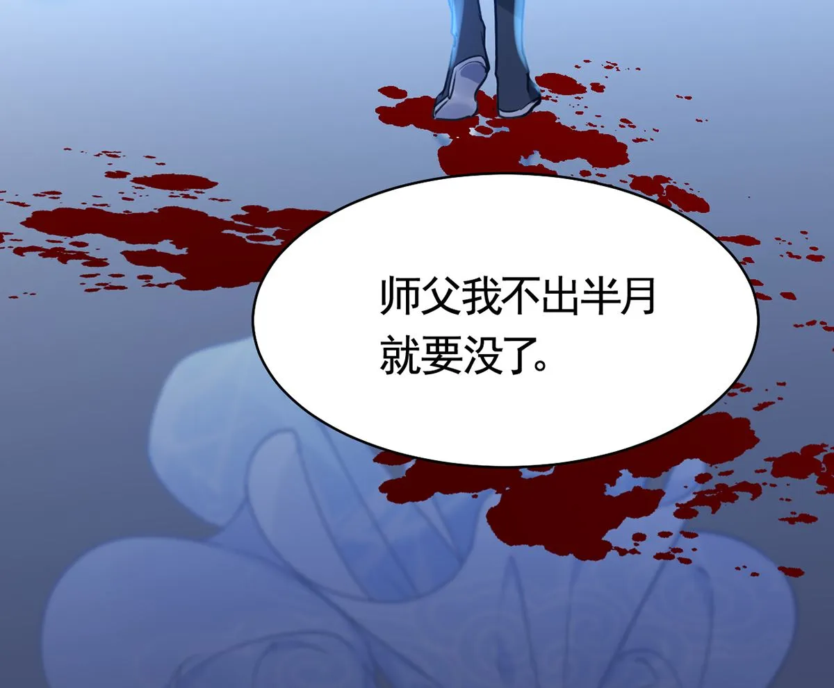 第48话 今夕何夕兮 第98页