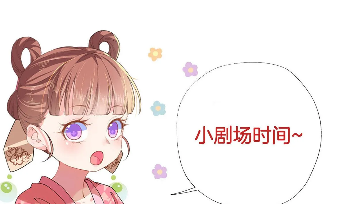 第48话 今夕何夕兮 第106页