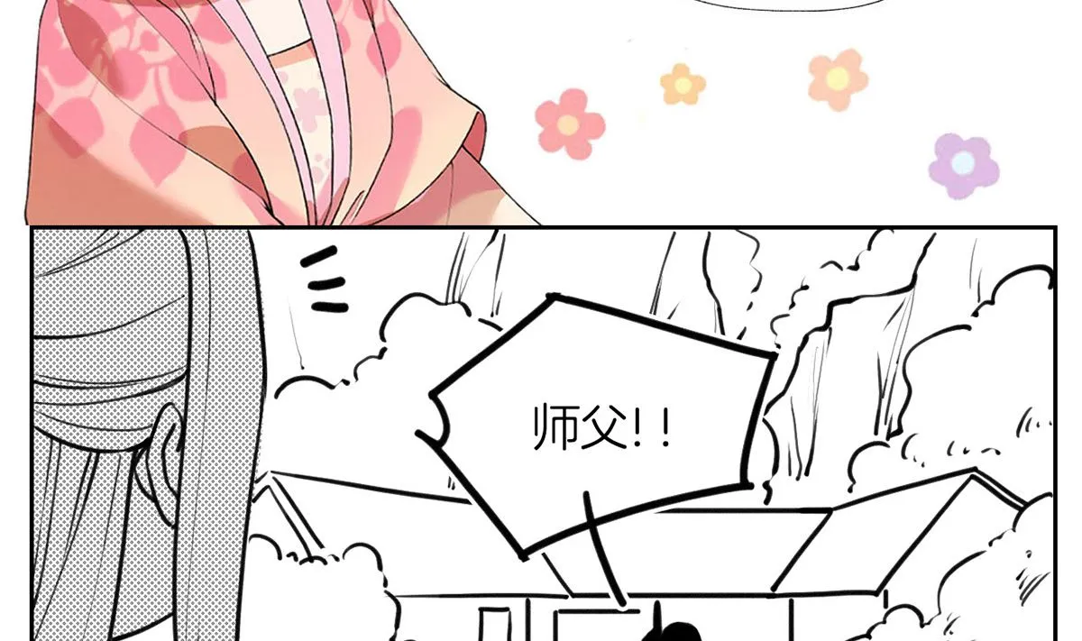 第48话 今夕何夕兮 第107页