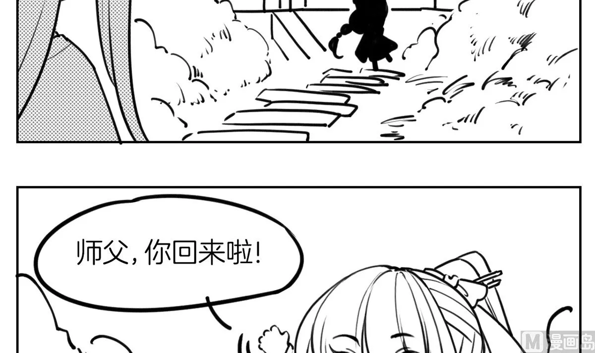 第48话 今夕何夕兮 第108页
