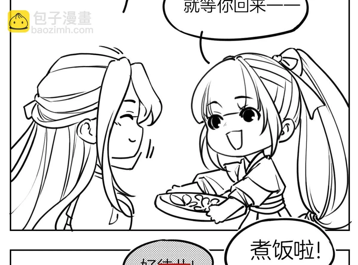 第48话 今夕何夕兮 第112页