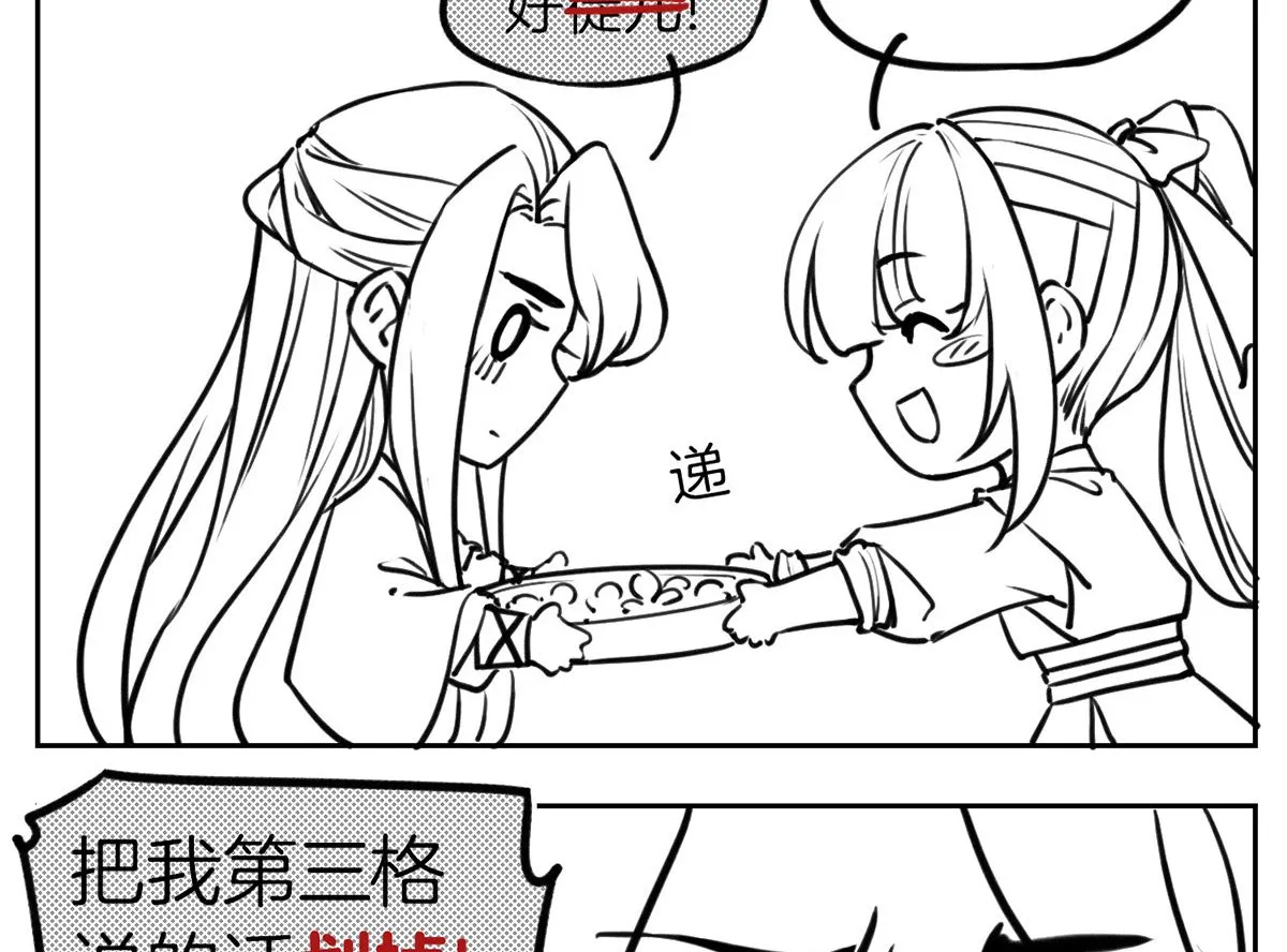 第48话 今夕何夕兮 第113页