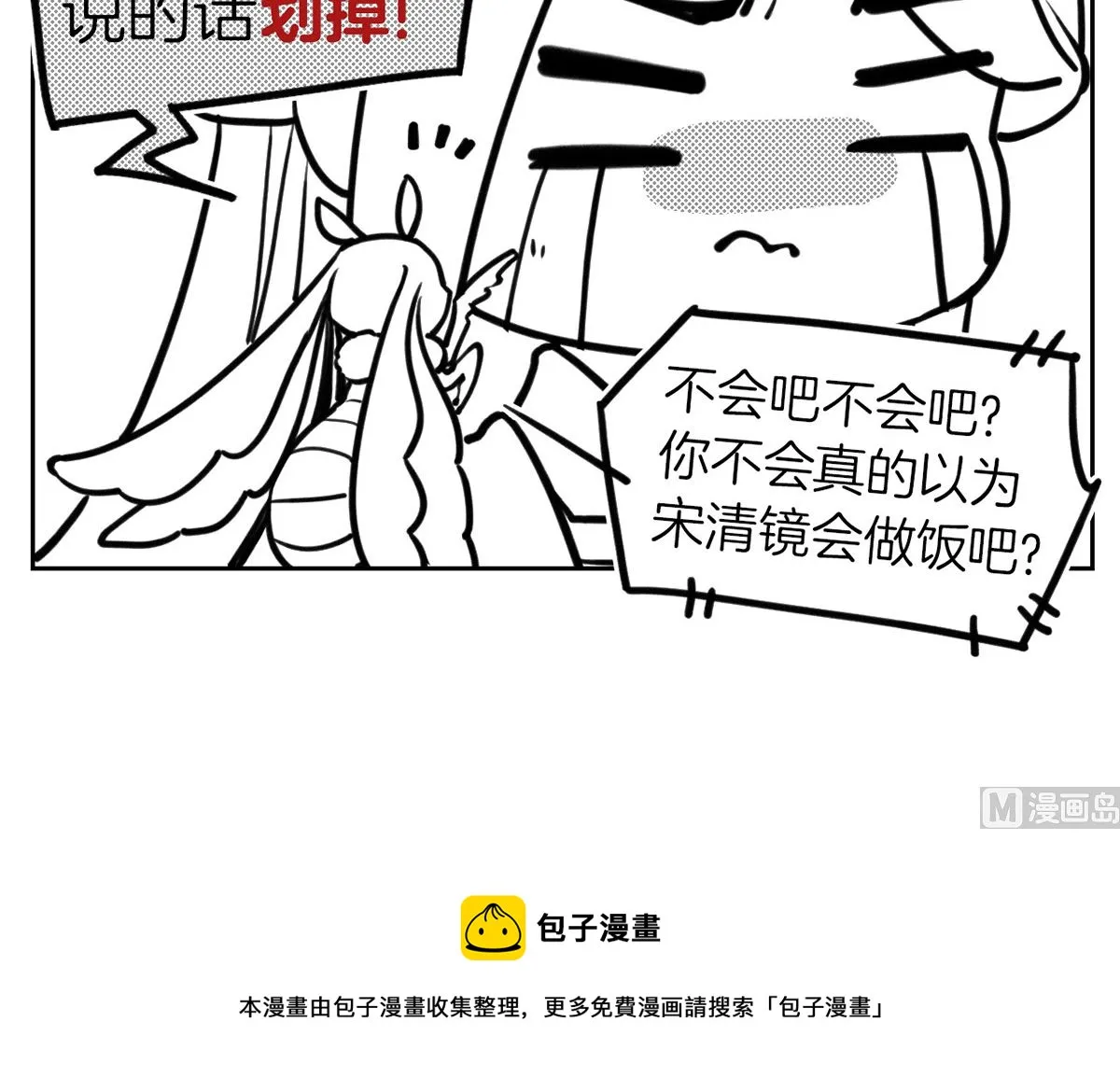 第48话 今夕何夕兮 第114页