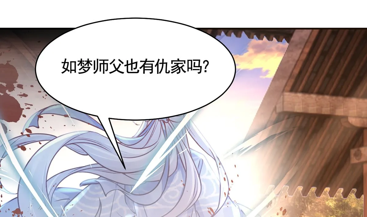 第49话 谁知我知 第4页