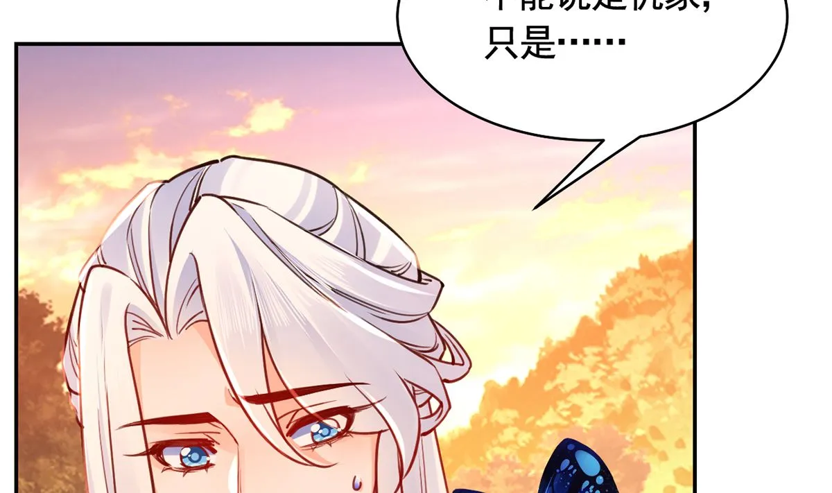 第49话 谁知我知 第7页
