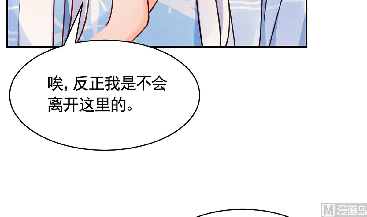 第49话 谁知我知 第9页