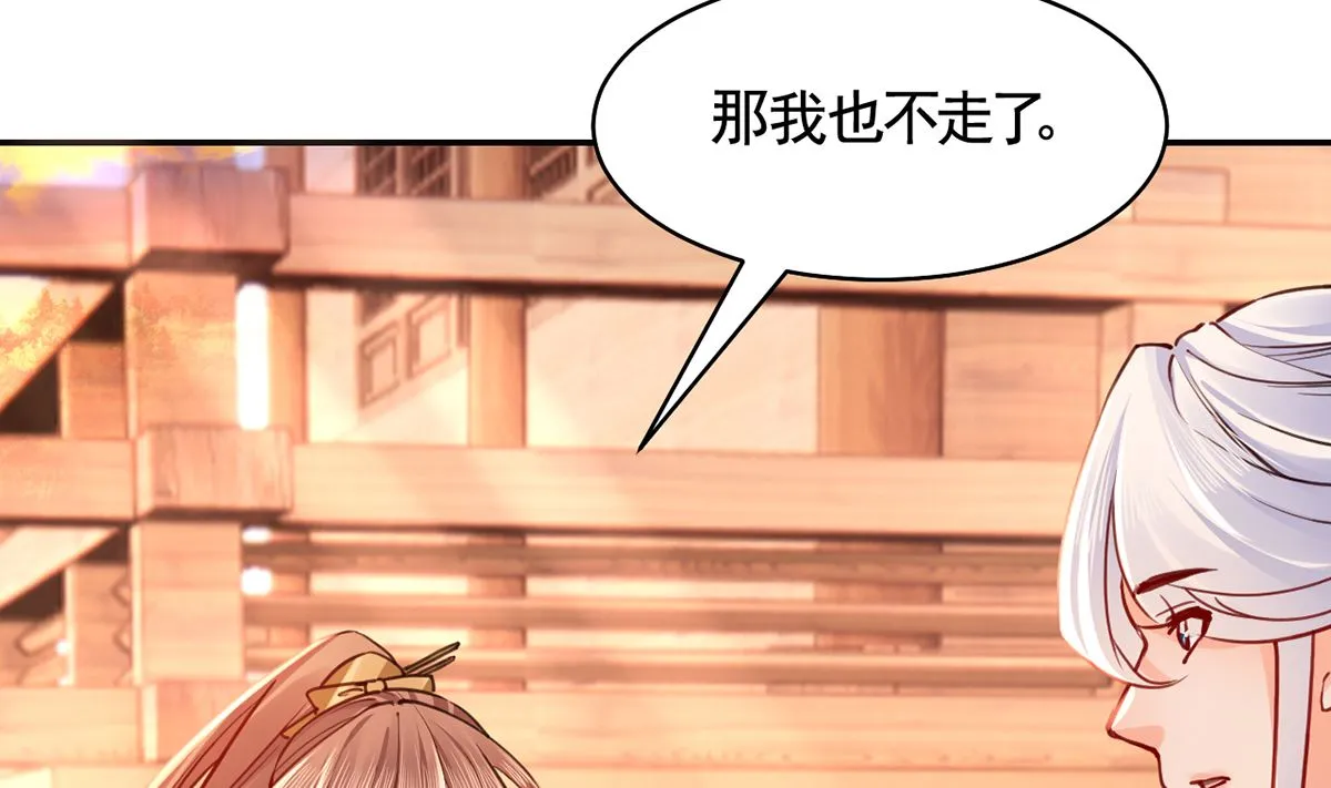 第49话 谁知我知 第10页