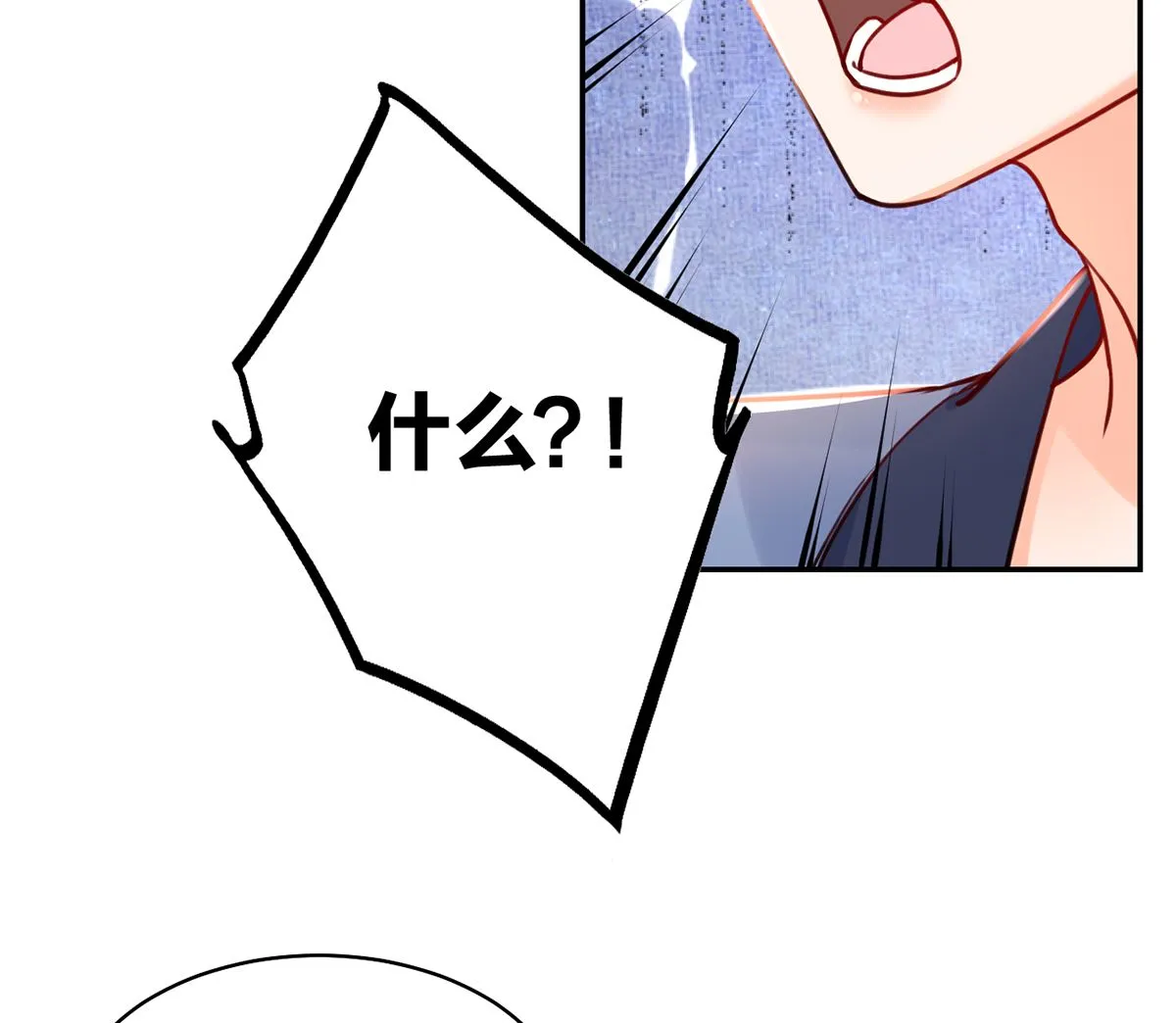 第49话 谁知我知 第13页
