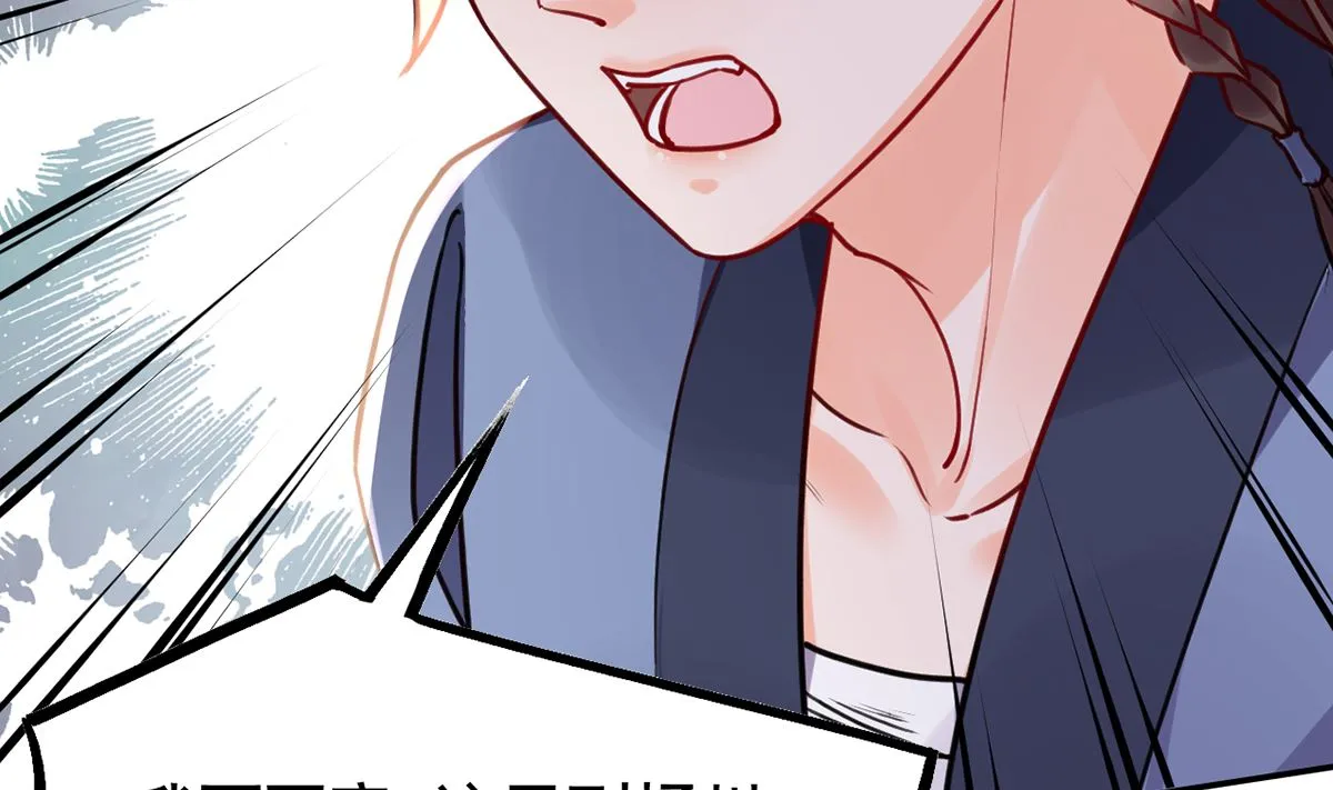第49话 谁知我知 第19页