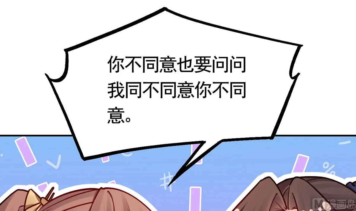 第49话 谁知我知 第21页