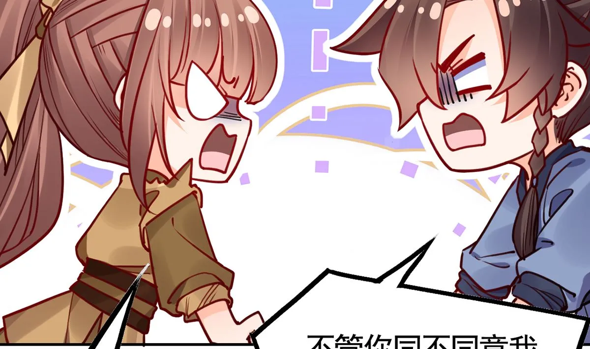 第49话 谁知我知 第22页