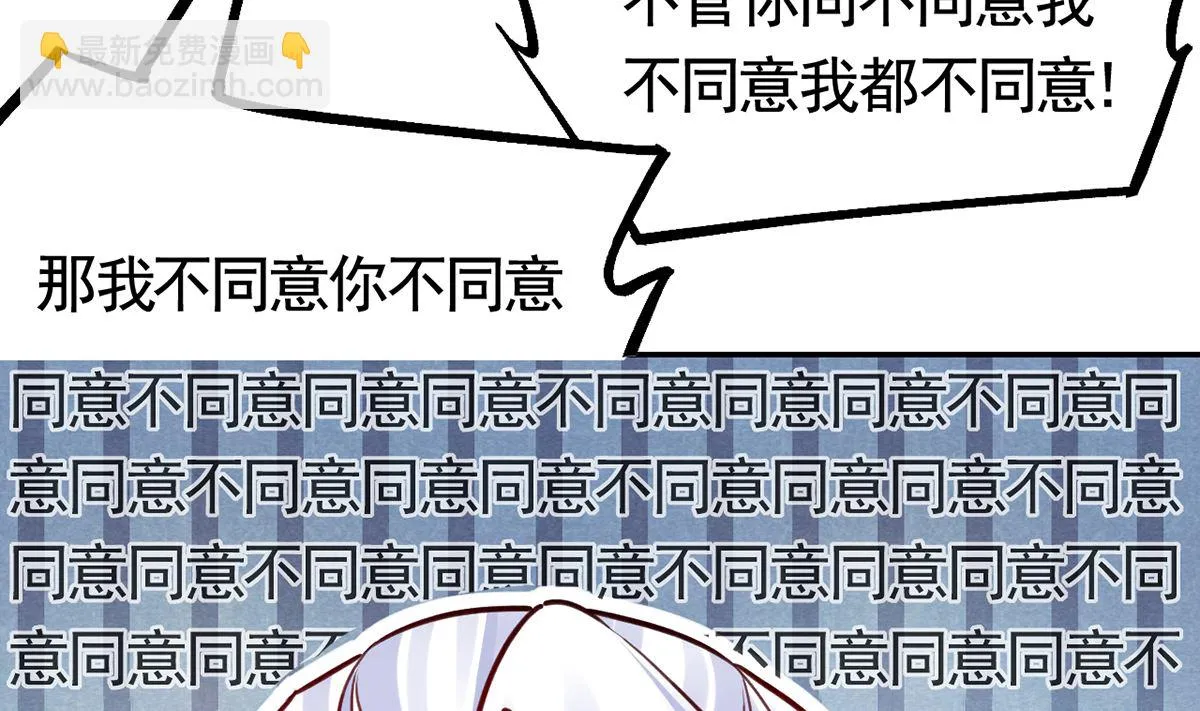 第49话 谁知我知 第23页