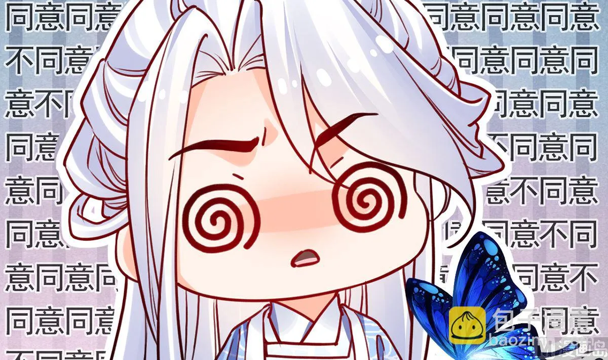 第49话 谁知我知 第24页