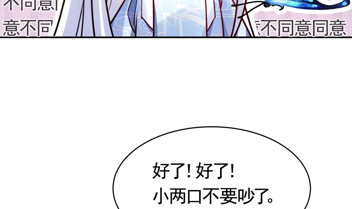 第49话 谁知我知 第25页