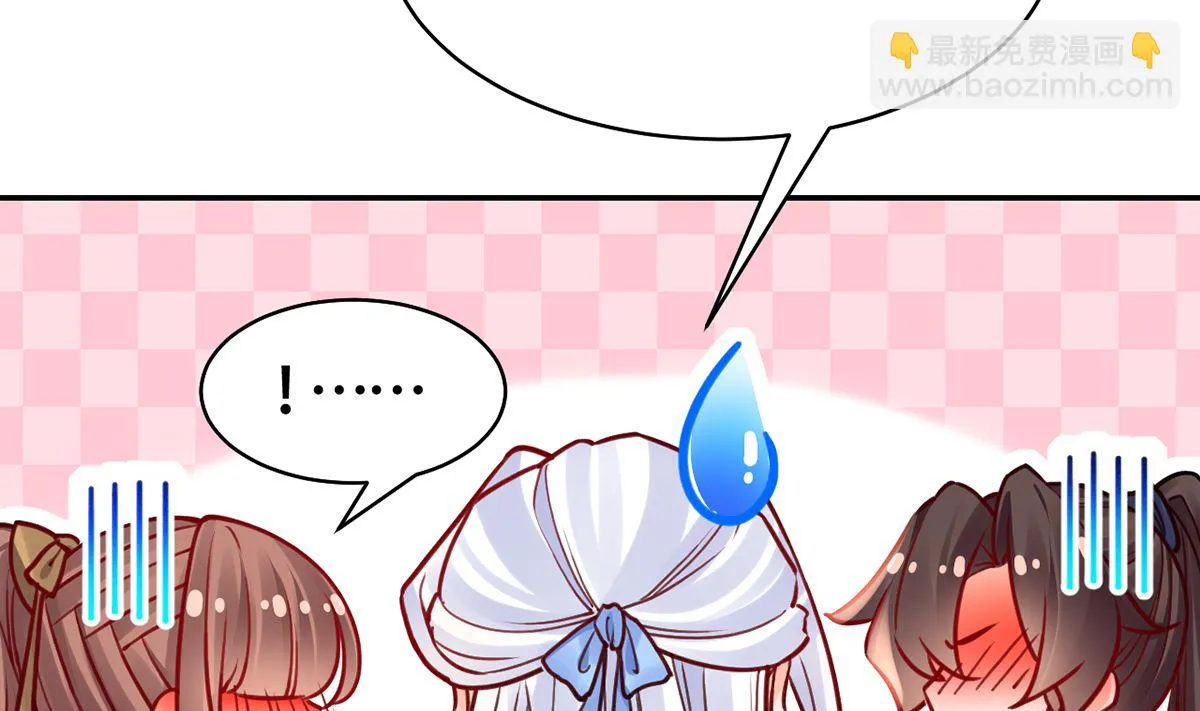 第49话 谁知我知 第26页