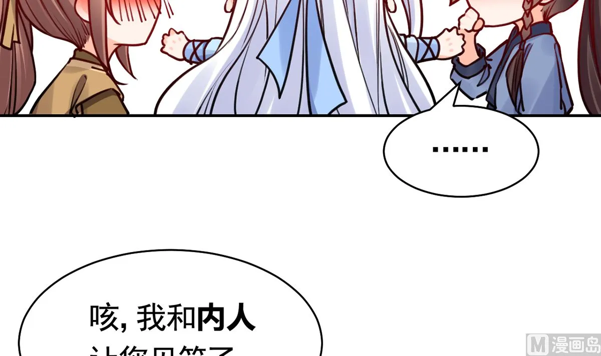 第49话 谁知我知 第27页