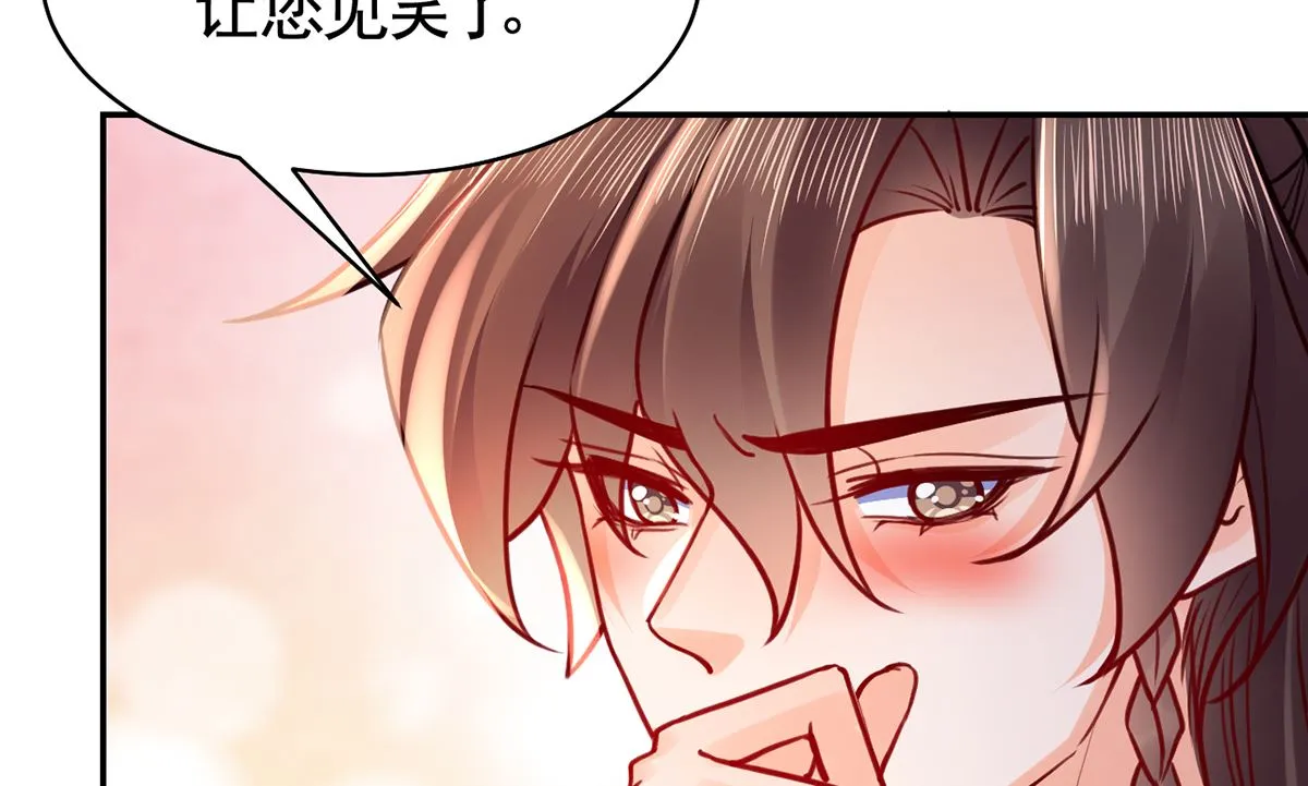第49话 谁知我知 第28页