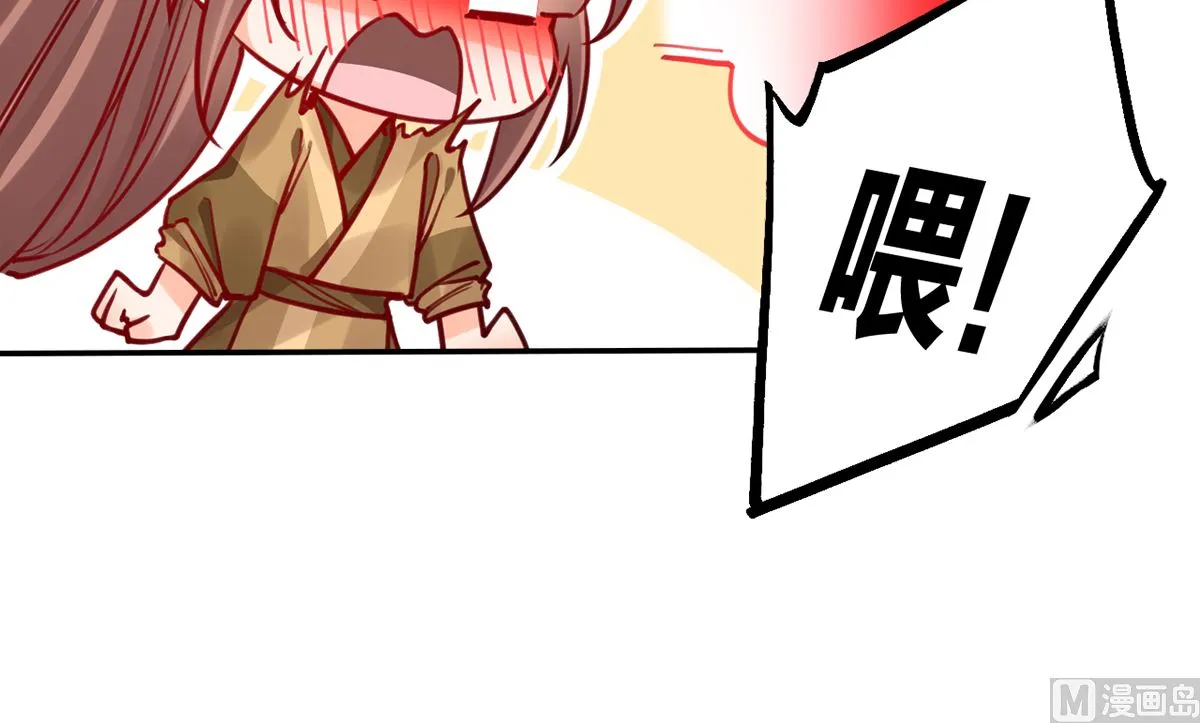 第49话 谁知我知 第30页