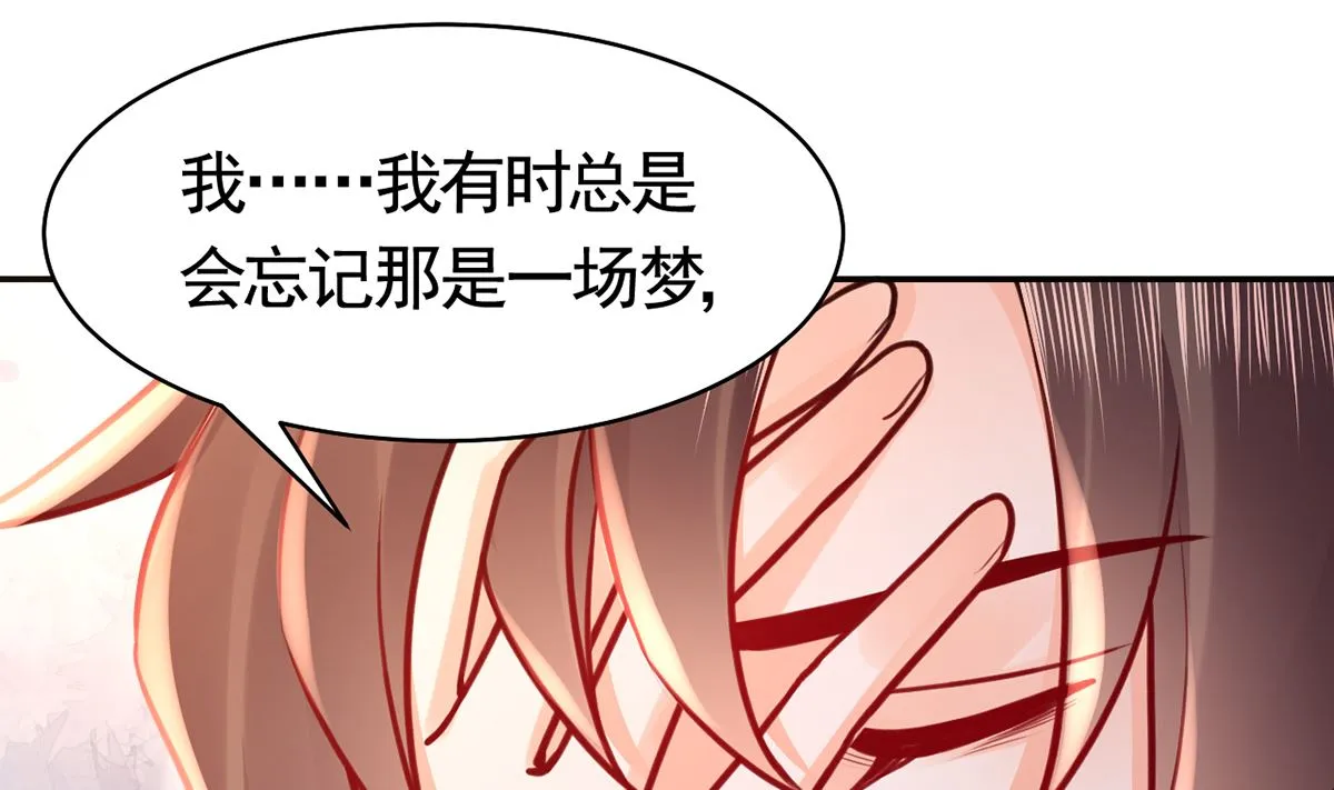第49话 谁知我知 第31页
