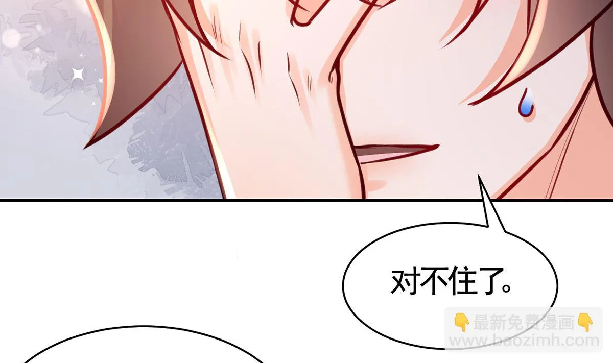 第49话 谁知我知 第32页