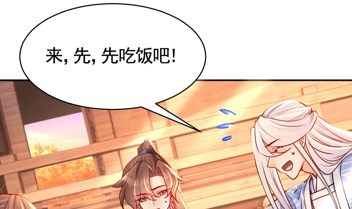 第49话 谁知我知 第35页