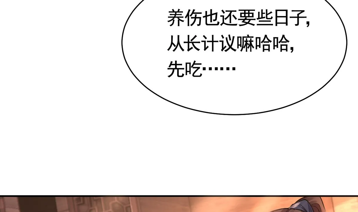 第49话 谁知我知 第37页
