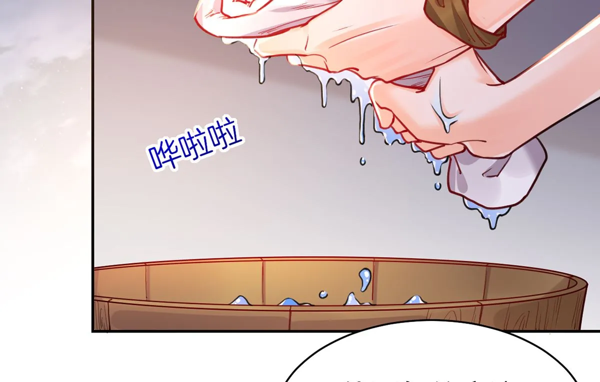 第49话 谁知我知 第43页