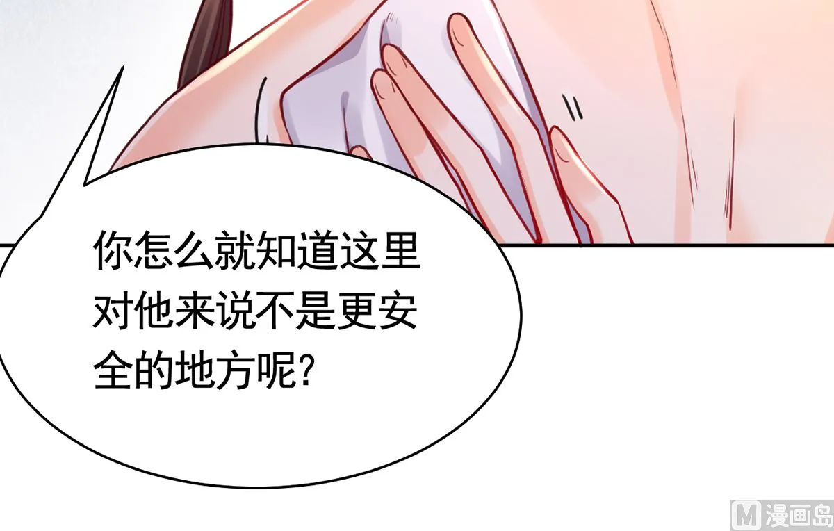 第49话 谁知我知 第45页
