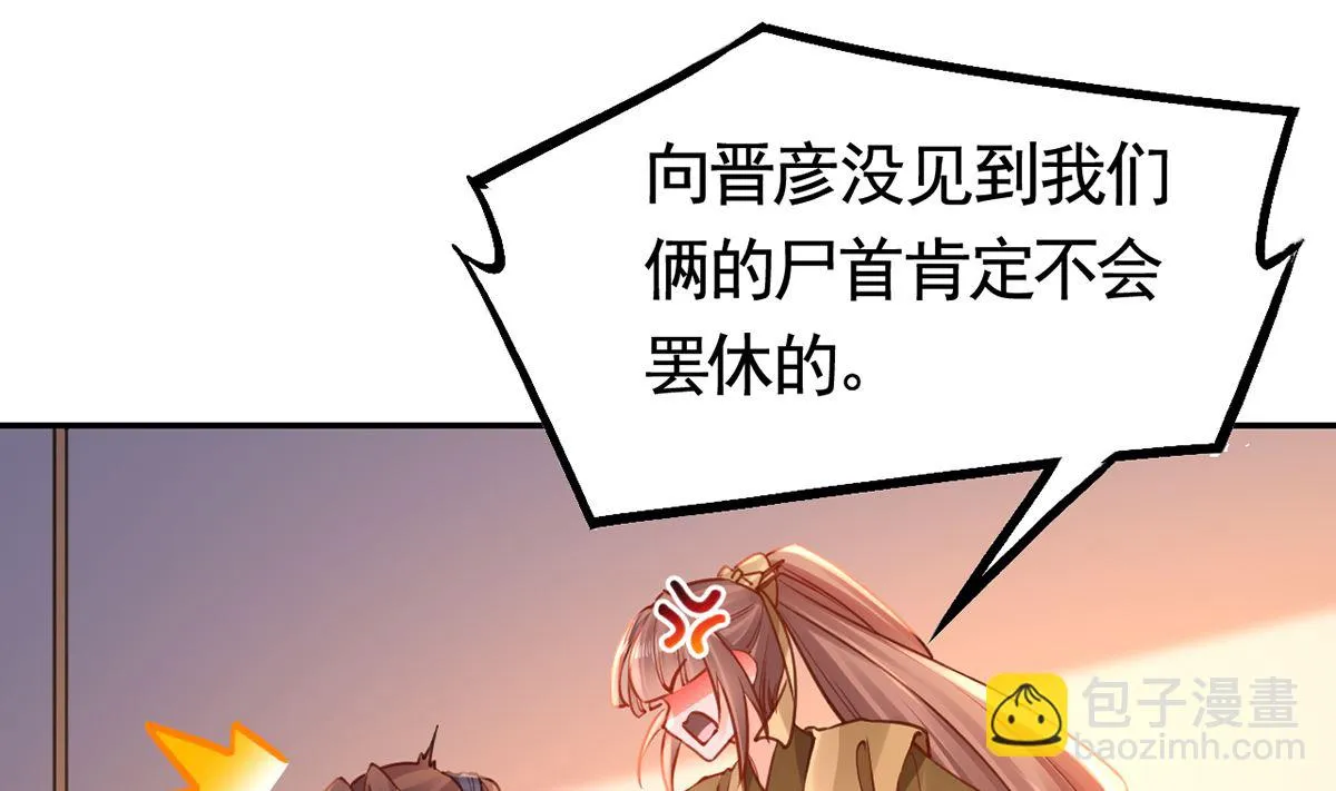 第49话 谁知我知 第46页