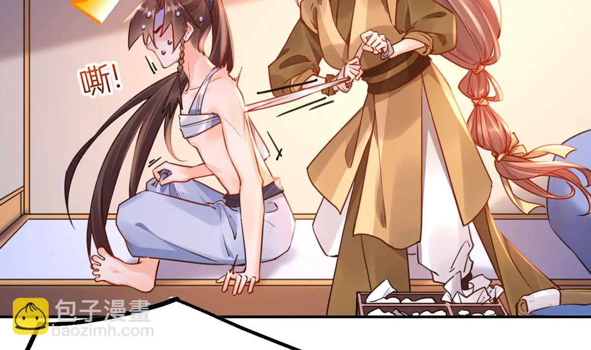 第49话 谁知我知 第47页