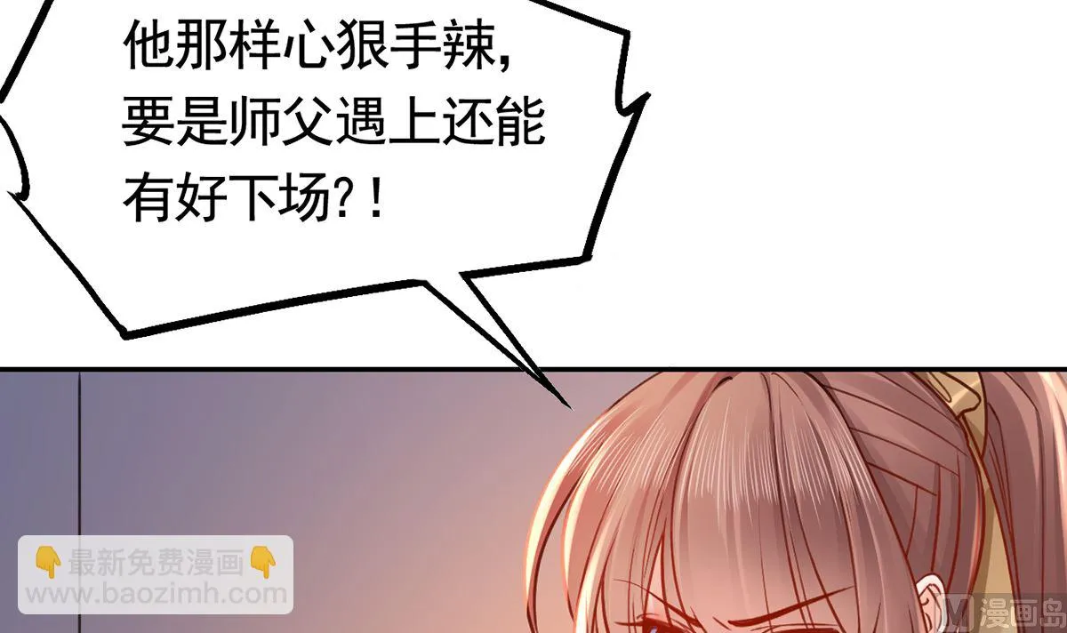 第49话 谁知我知 第48页