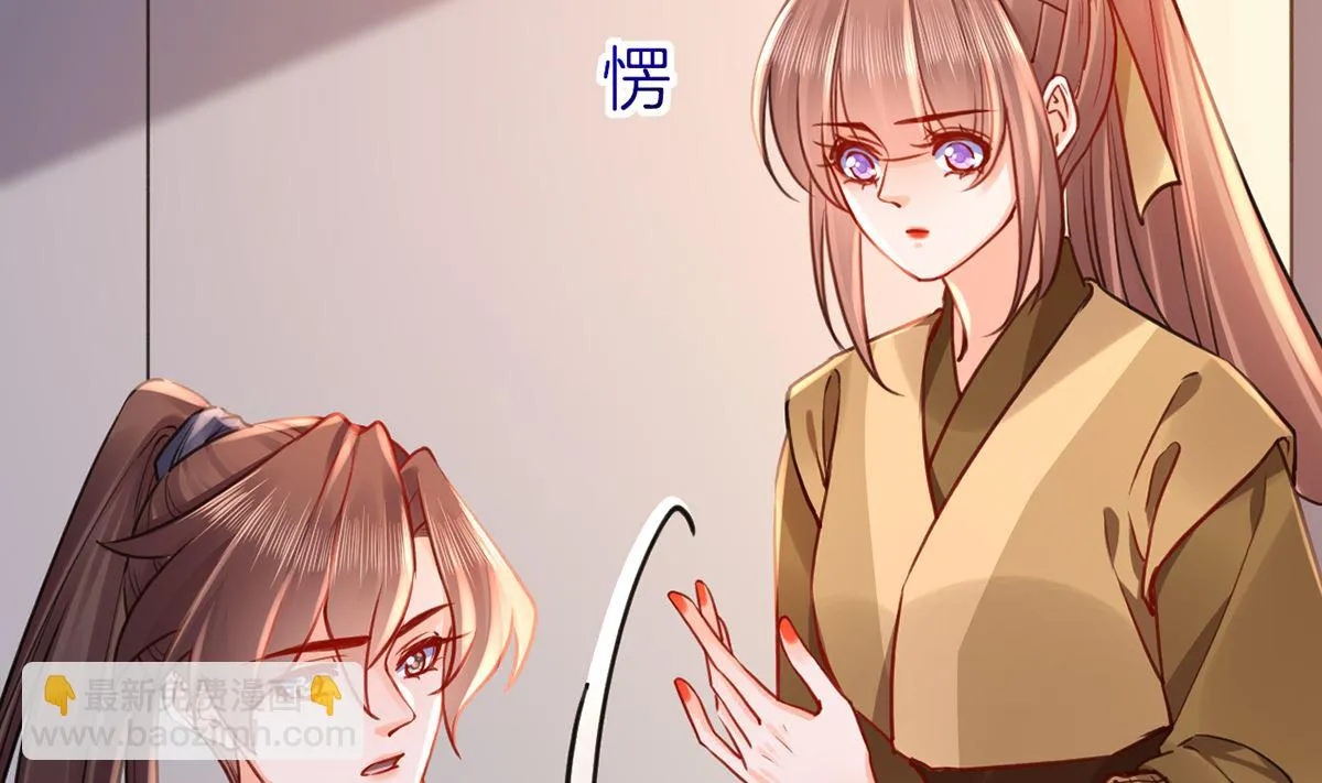 第49话 谁知我知 第53页