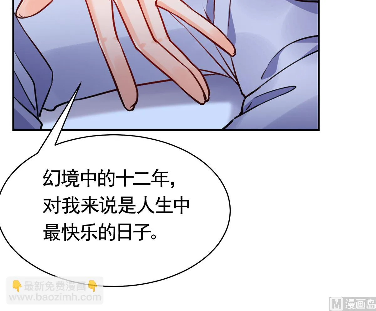 第49话 谁知我知 第57页