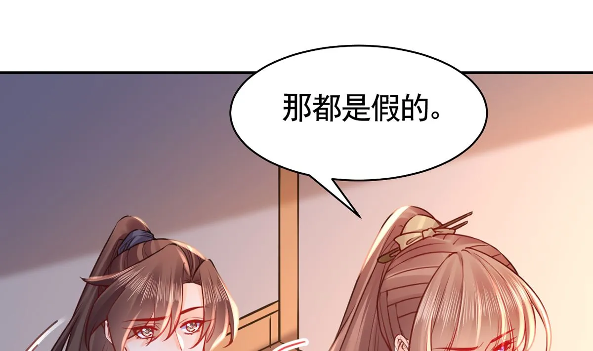 第49话 谁知我知 第58页