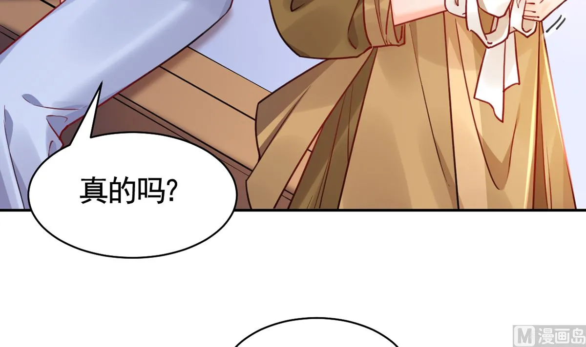 第49话 谁知我知 第60页