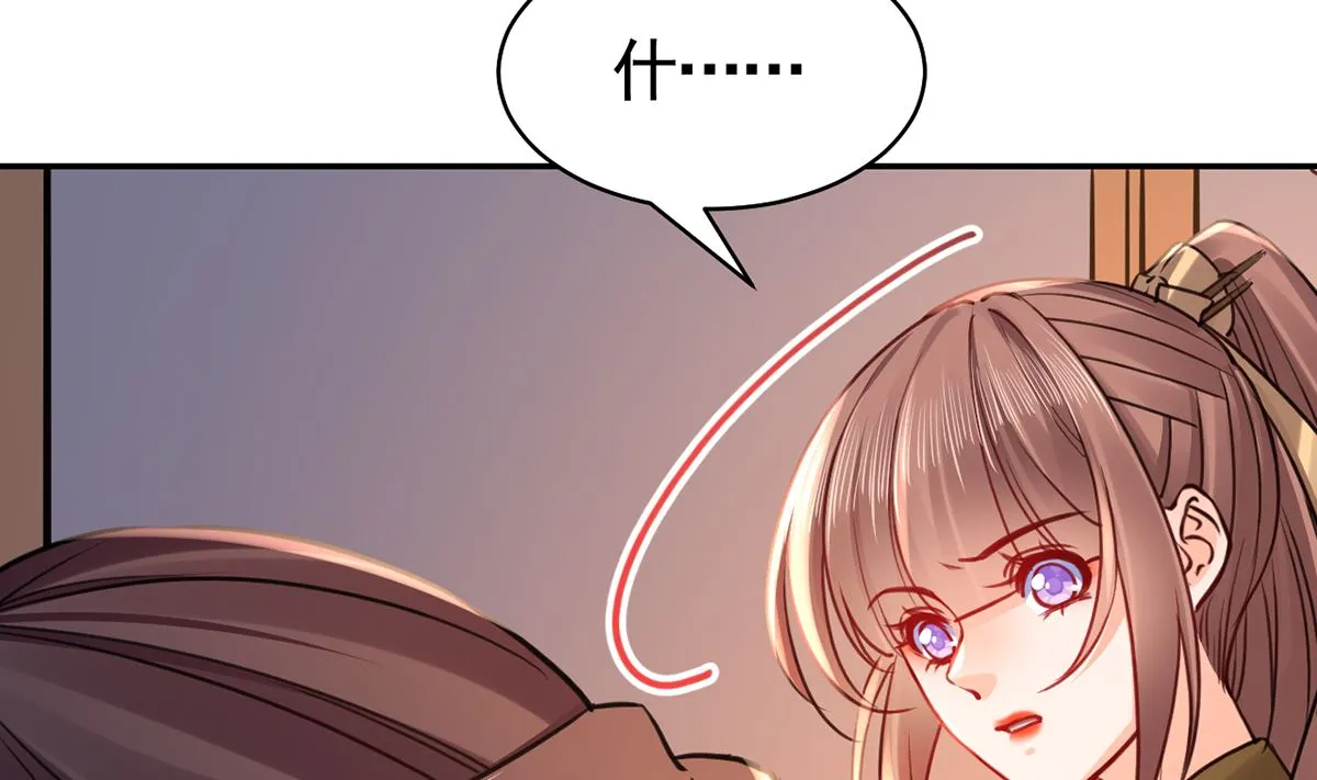 第49话 谁知我知 第61页