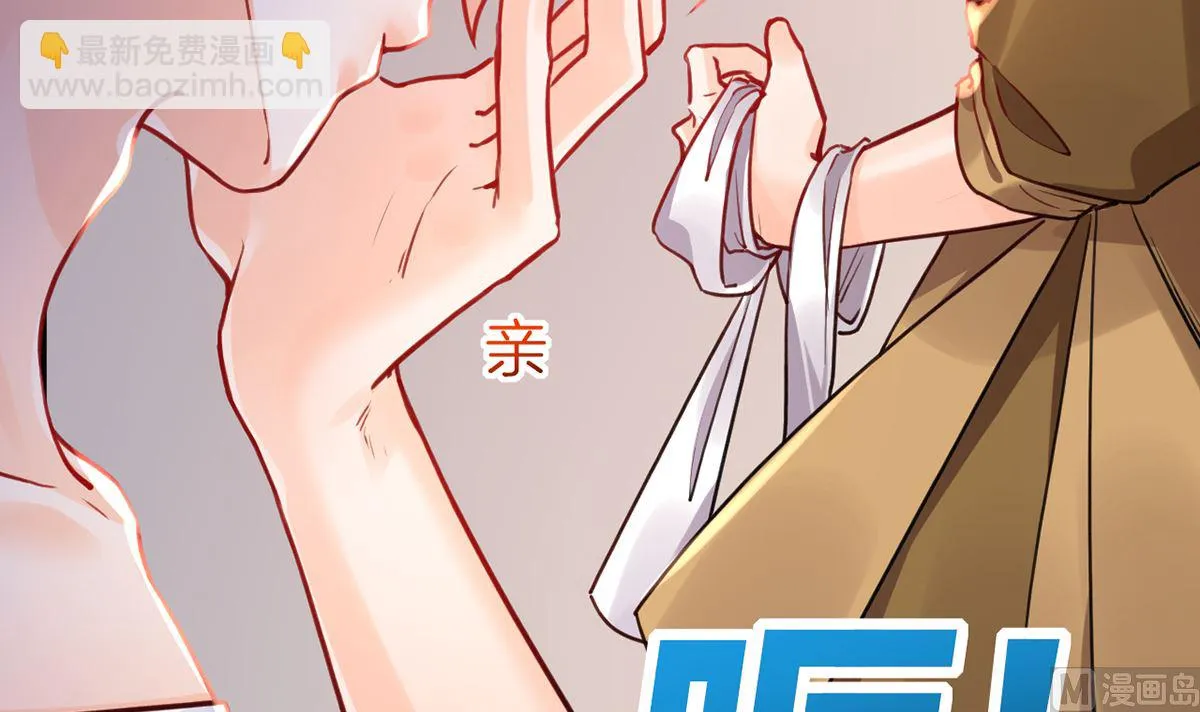 第49话 谁知我知 第63页