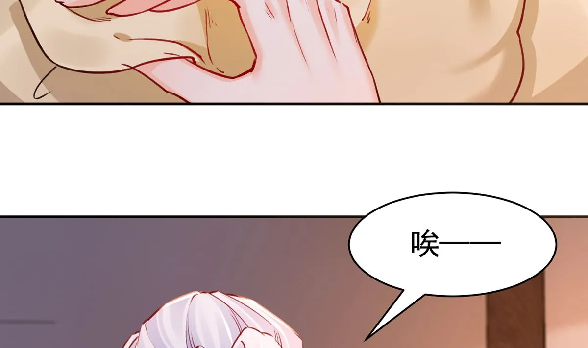 第49话 谁知我知 第71页