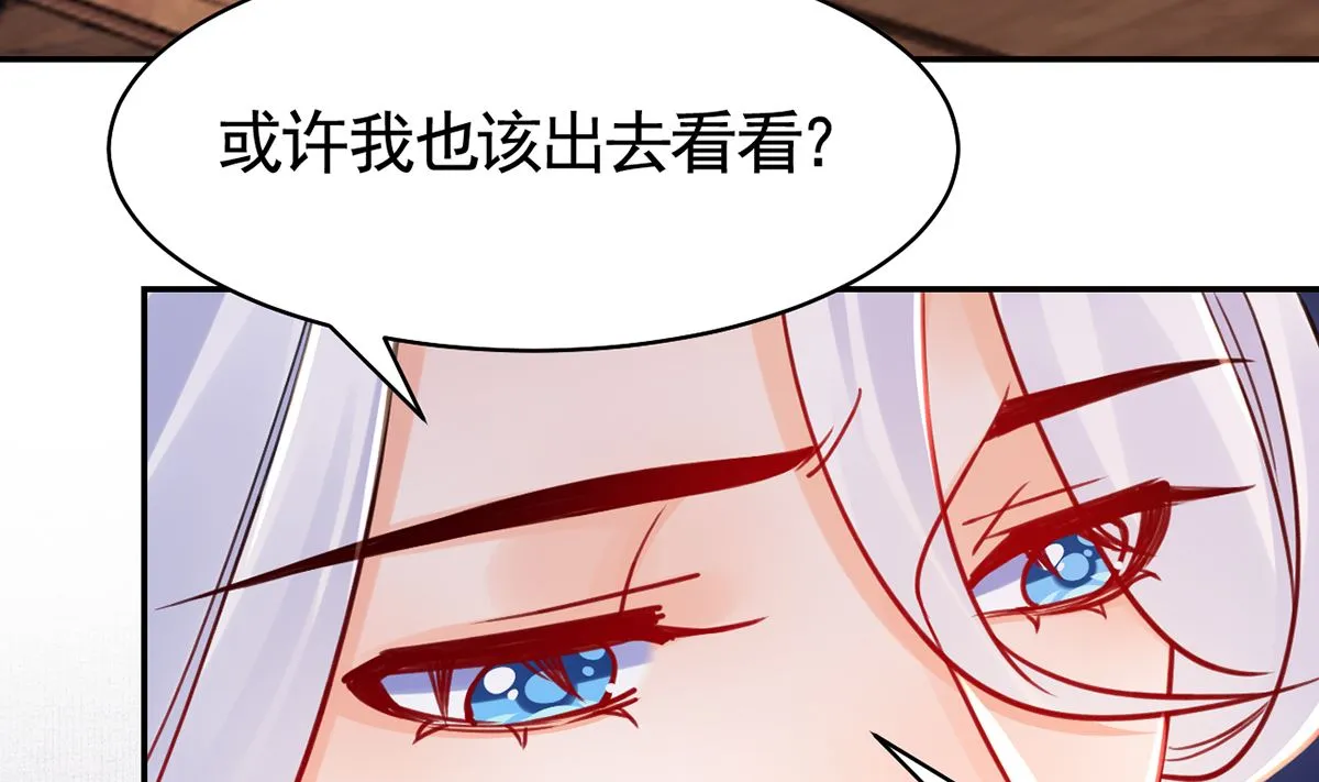 第49话 谁知我知 第74页