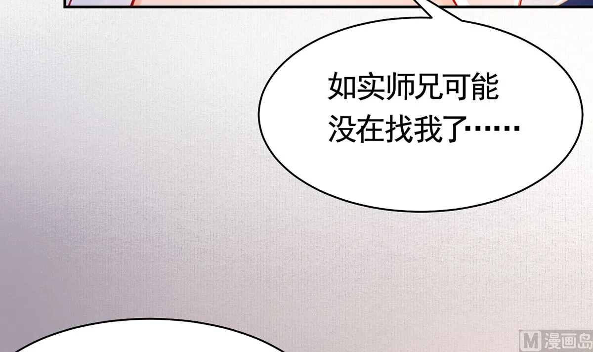 第49话 谁知我知 第75页