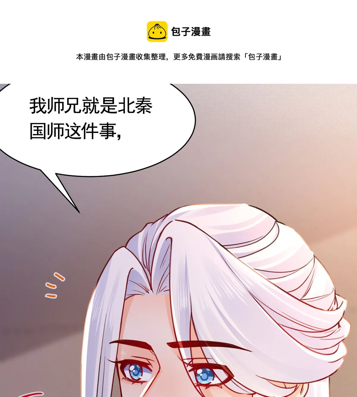 第49话 谁知我知 第76页